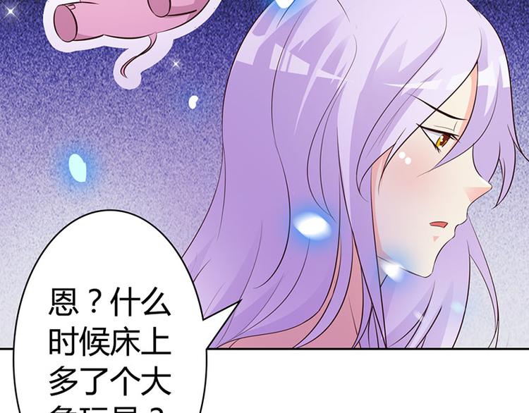 第3话 你是在诱惑我吗？39