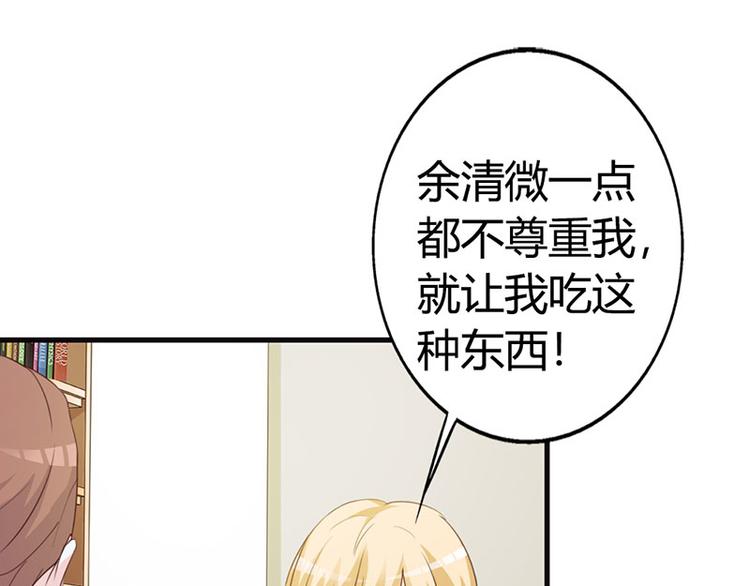 第17话 你会和其他人搞暧昧吗46