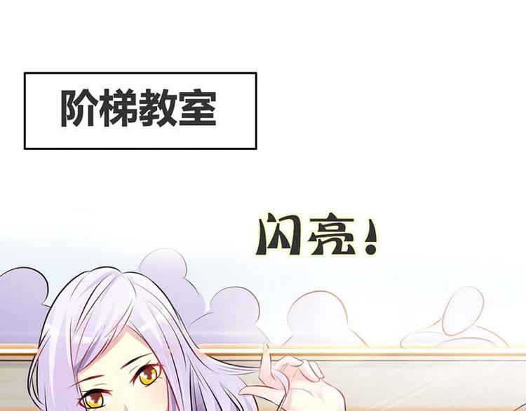 第1话 该不会是你男朋友吧2