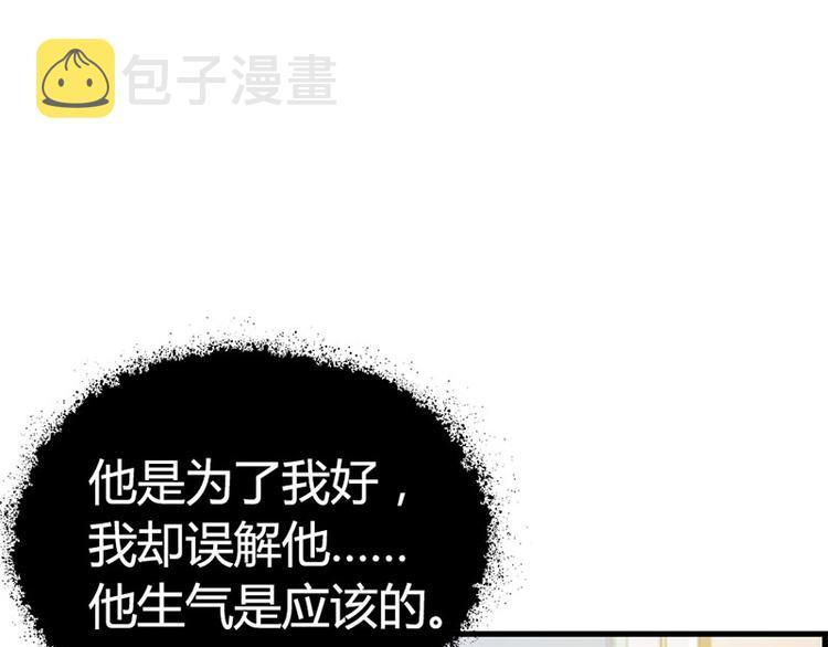 第12话 当自己是谁还敢甩脸子18