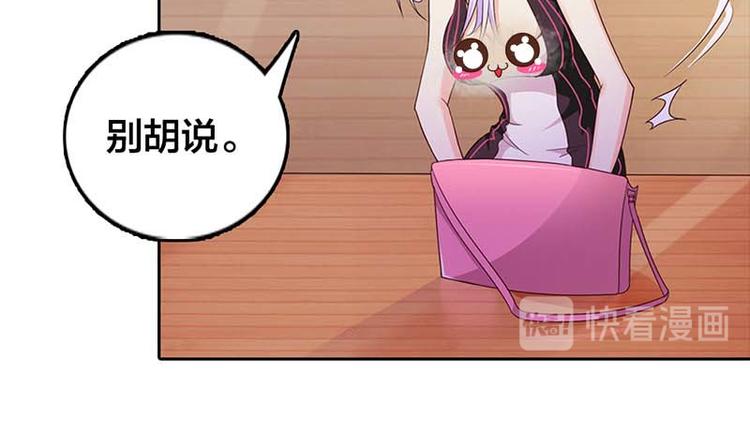 第1话 该不会是你男朋友吧37