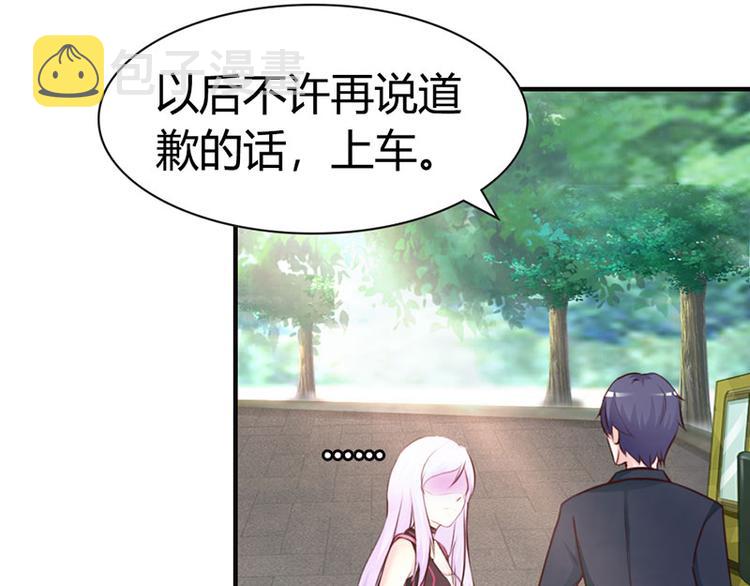 第9话 是在勾引我吗？2