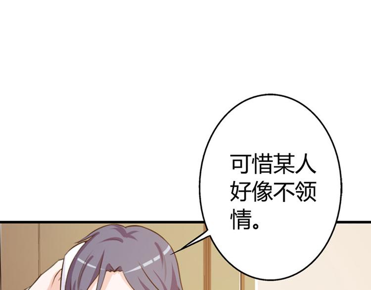 第12话 当自己是谁还敢甩脸子15