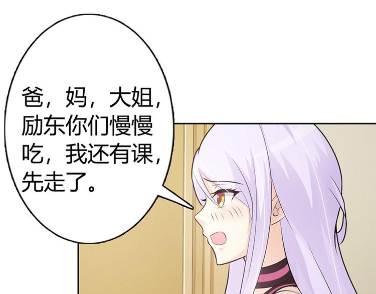 第7话 你知道她心里喜欢谁吗？4