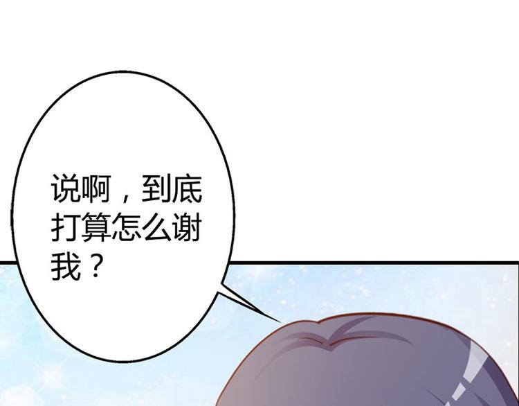 第12话 当自己是谁还敢甩脸子41