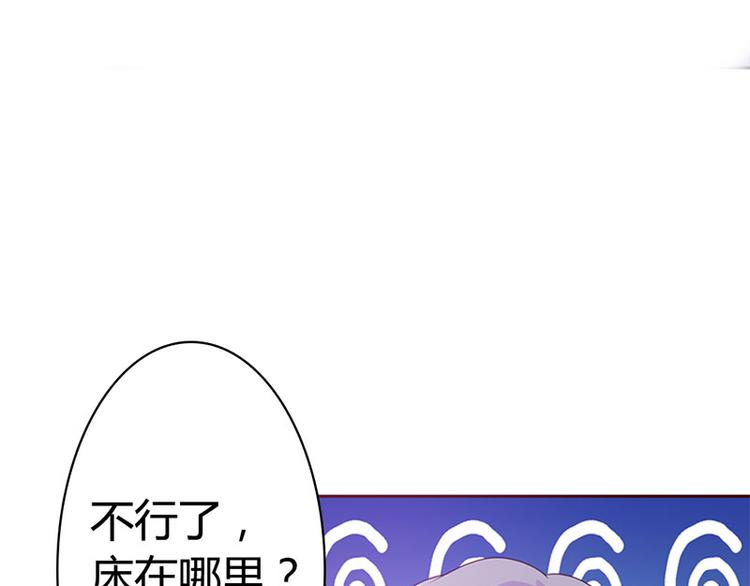 第3话 你是在诱惑我吗？22