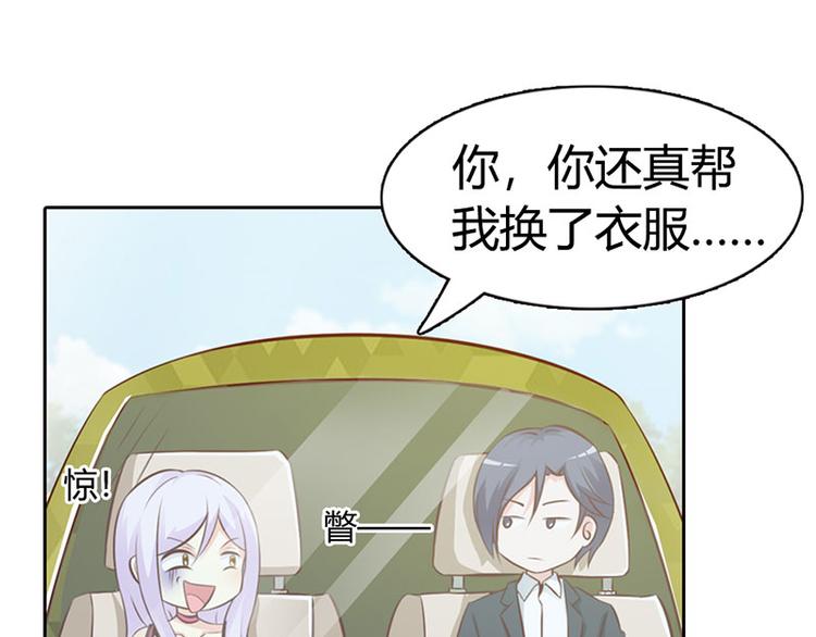 第7话 你知道她心里喜欢谁吗？51