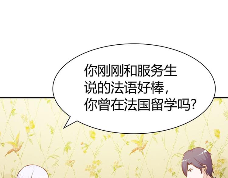 第9话 是在勾引我吗？19