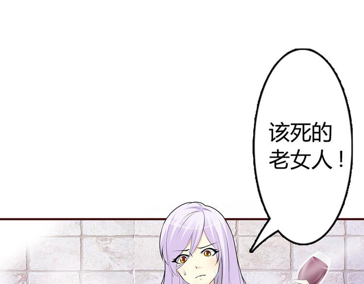 第2话 女人，竟敢惹怒我！48