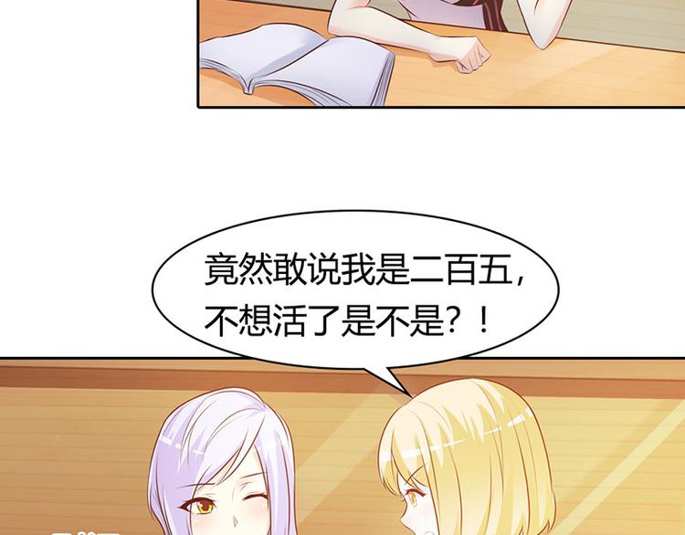 第1话 该不会是你男朋友吧28