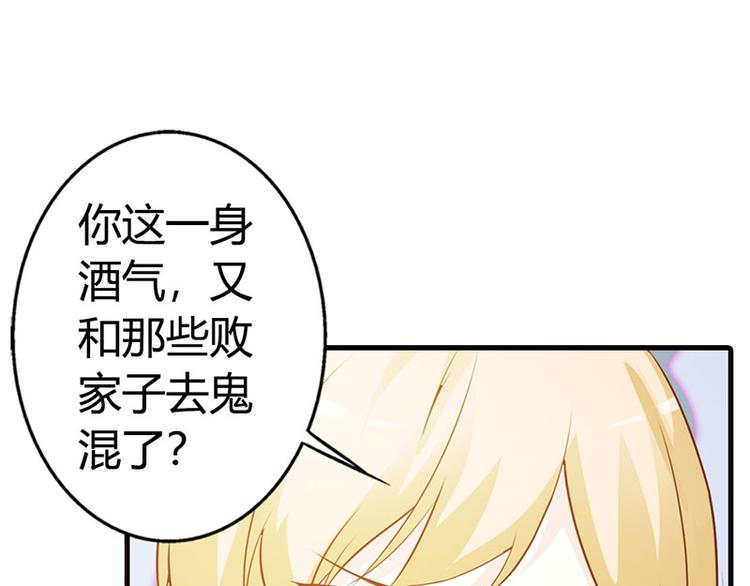 第11话 你找别的女人我不介意45
