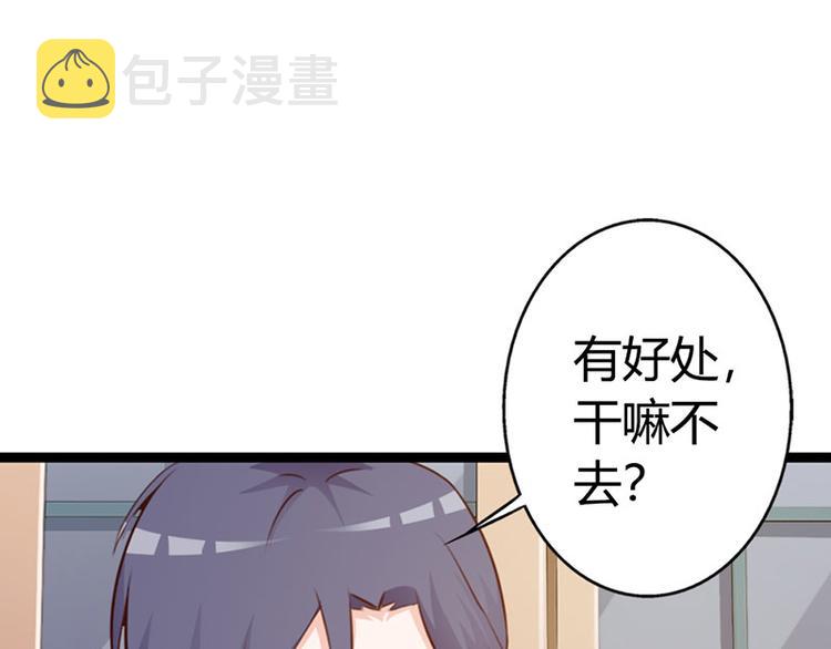 第11话 你找别的女人我不介意47