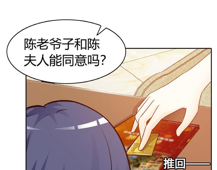 第9话 是在勾引我吗？51