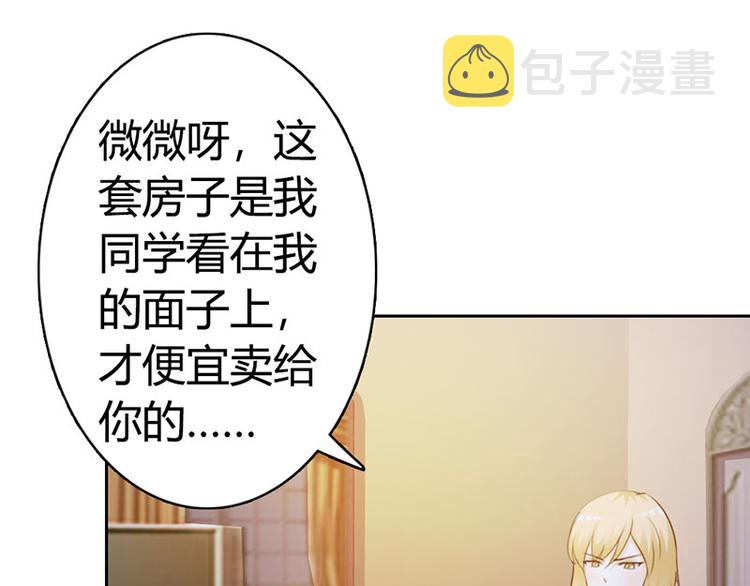第11话 你找别的女人我不介意26