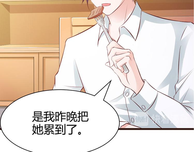 第6话 好丢脸！原来是误会43