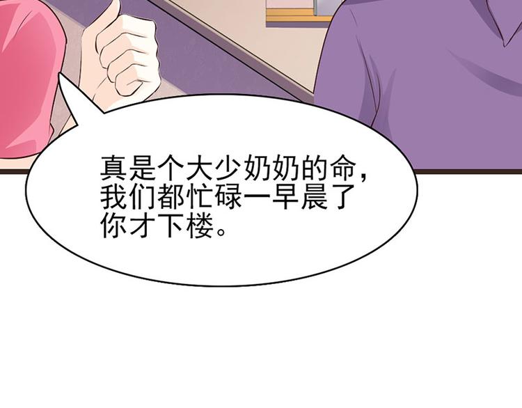 第6话 好丢脸！原来是误会33