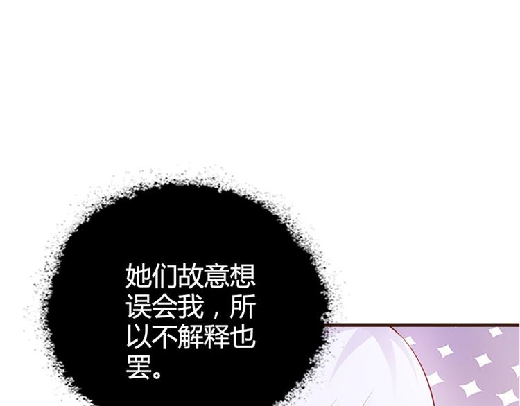 第6话 好丢脸！原来是误会39