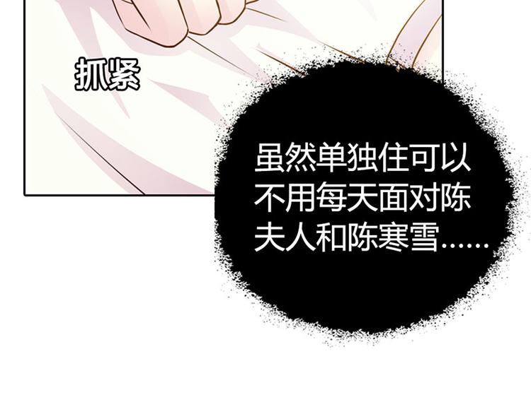 第9话 是在勾引我吗？46