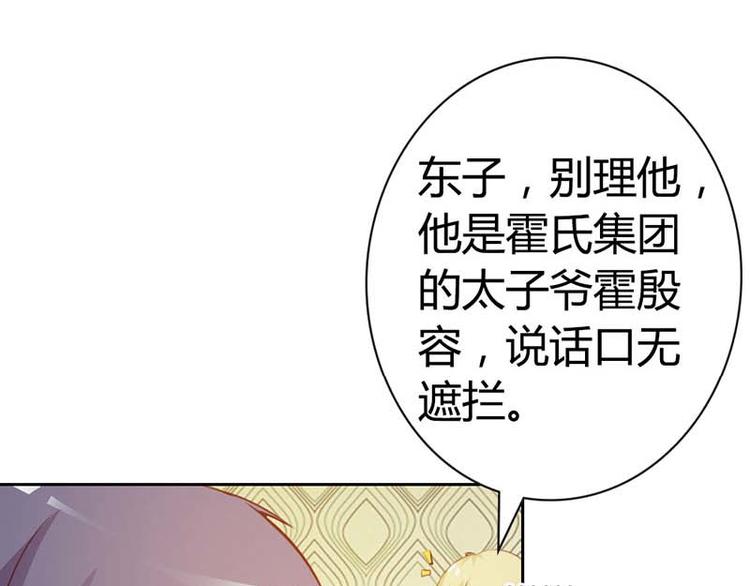 第10话 麻烦你履行妻子的义务29