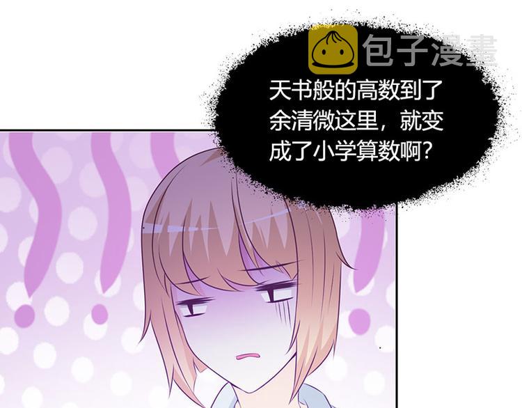 第1话 该不会是你男朋友吧25