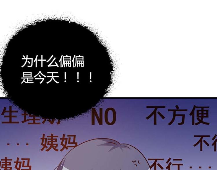 第14话 好歹也是校花啊39
