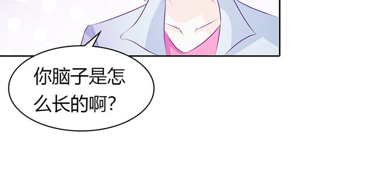 第1话 该不会是你男朋友吧26