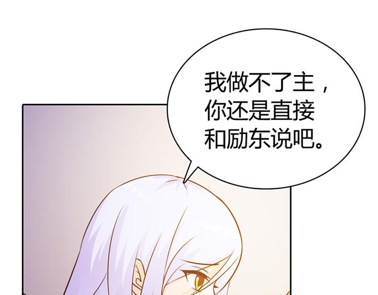 第11话 你找别的女人我不介意29