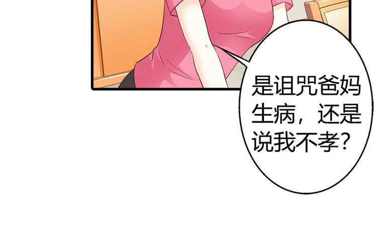 第17话 你会和其他人搞暧昧吗40