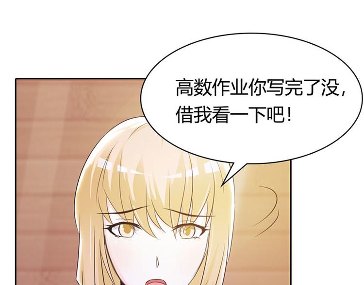 第1话 该不会是你男朋友吧18