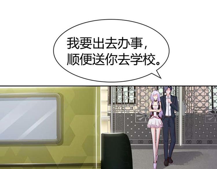 第7话 你知道她心里喜欢谁吗？28