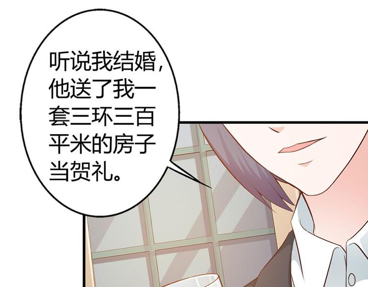 第11话 你找别的女人我不介意53
