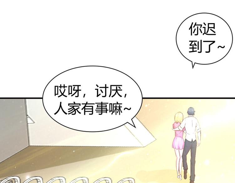 第8话 你这磨人的小妖精50