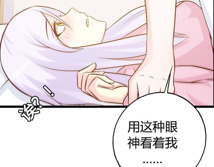 第14话 好歹也是校花啊22