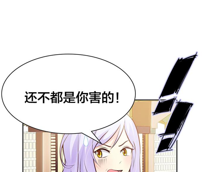 第7话 你知道她心里喜欢谁吗？35