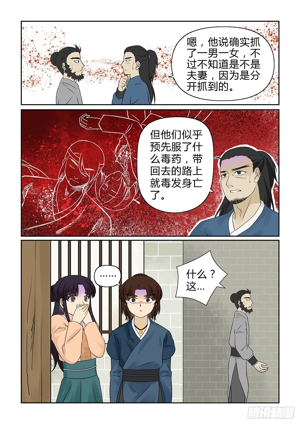 前传10 忍冬之殇（上）7