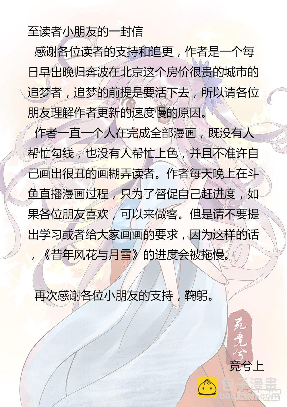 前传7 我是雪儿（上）14