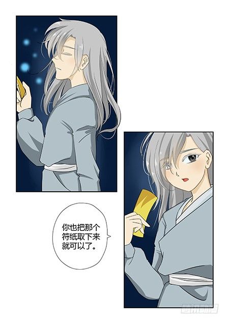 前传1 风花既遇19
