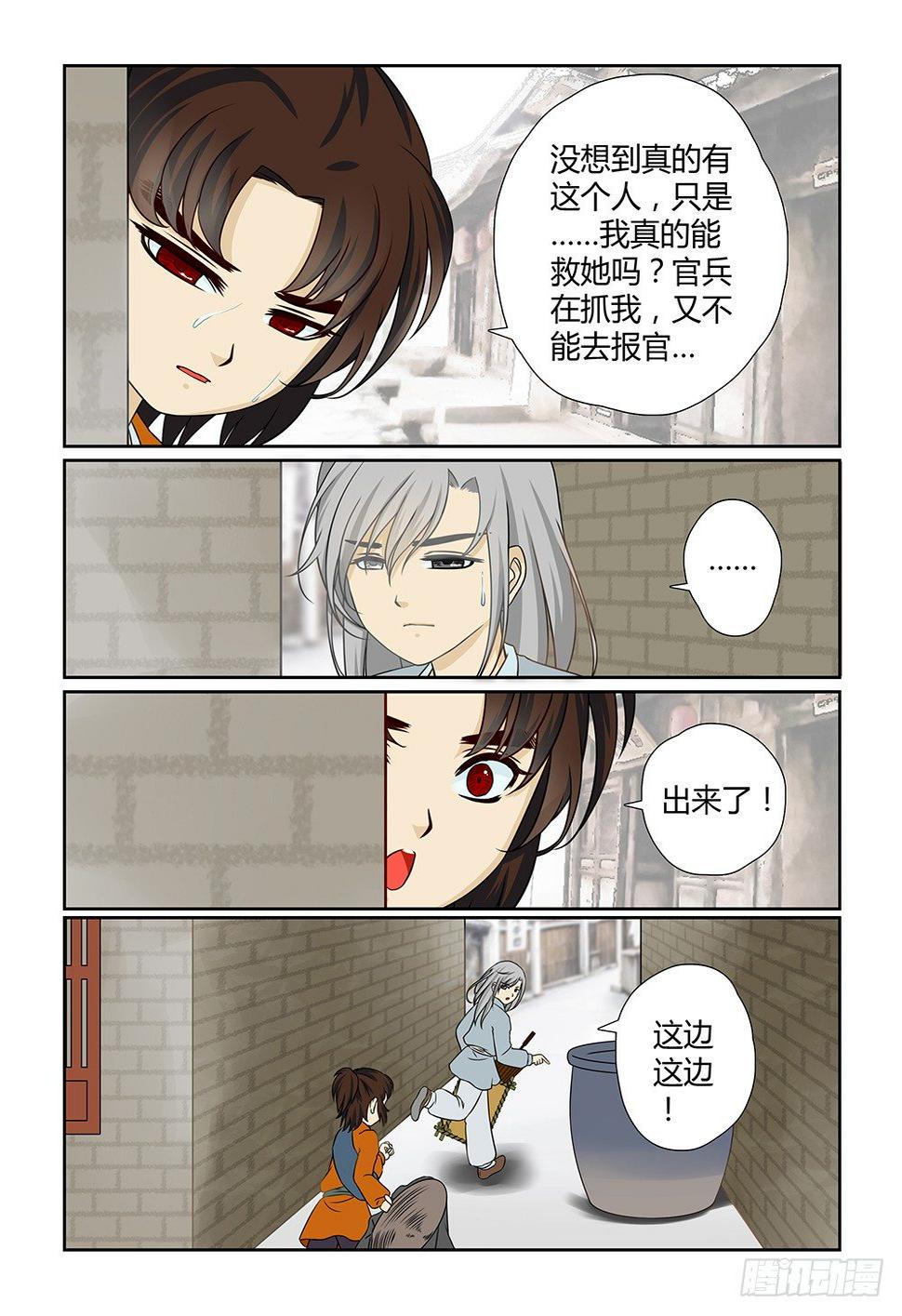 前传2 风花遇月（下）8