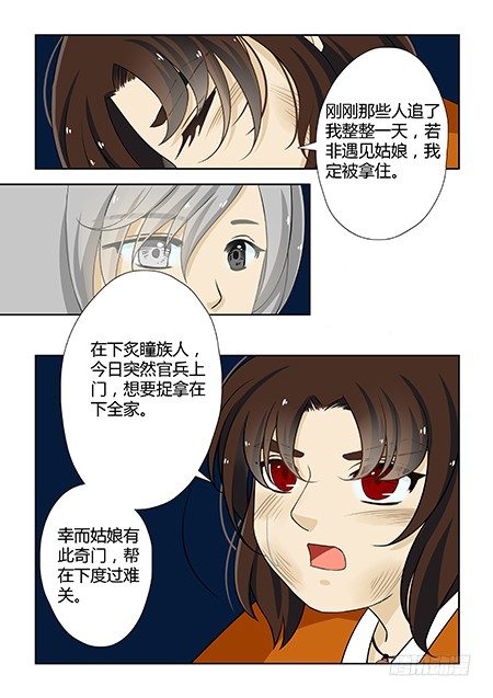 前传1 风花既遇23