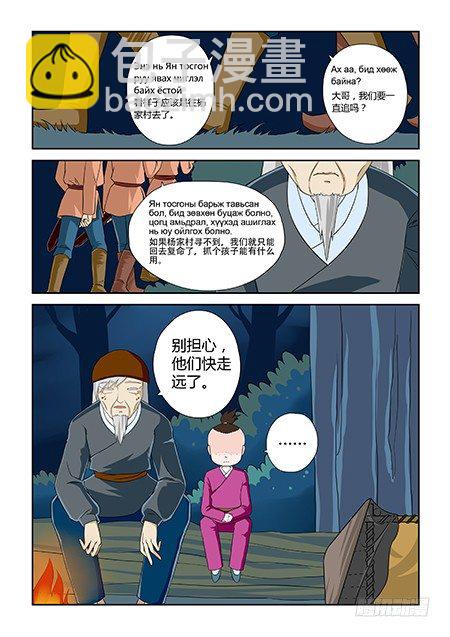 前传1 风花既遇16