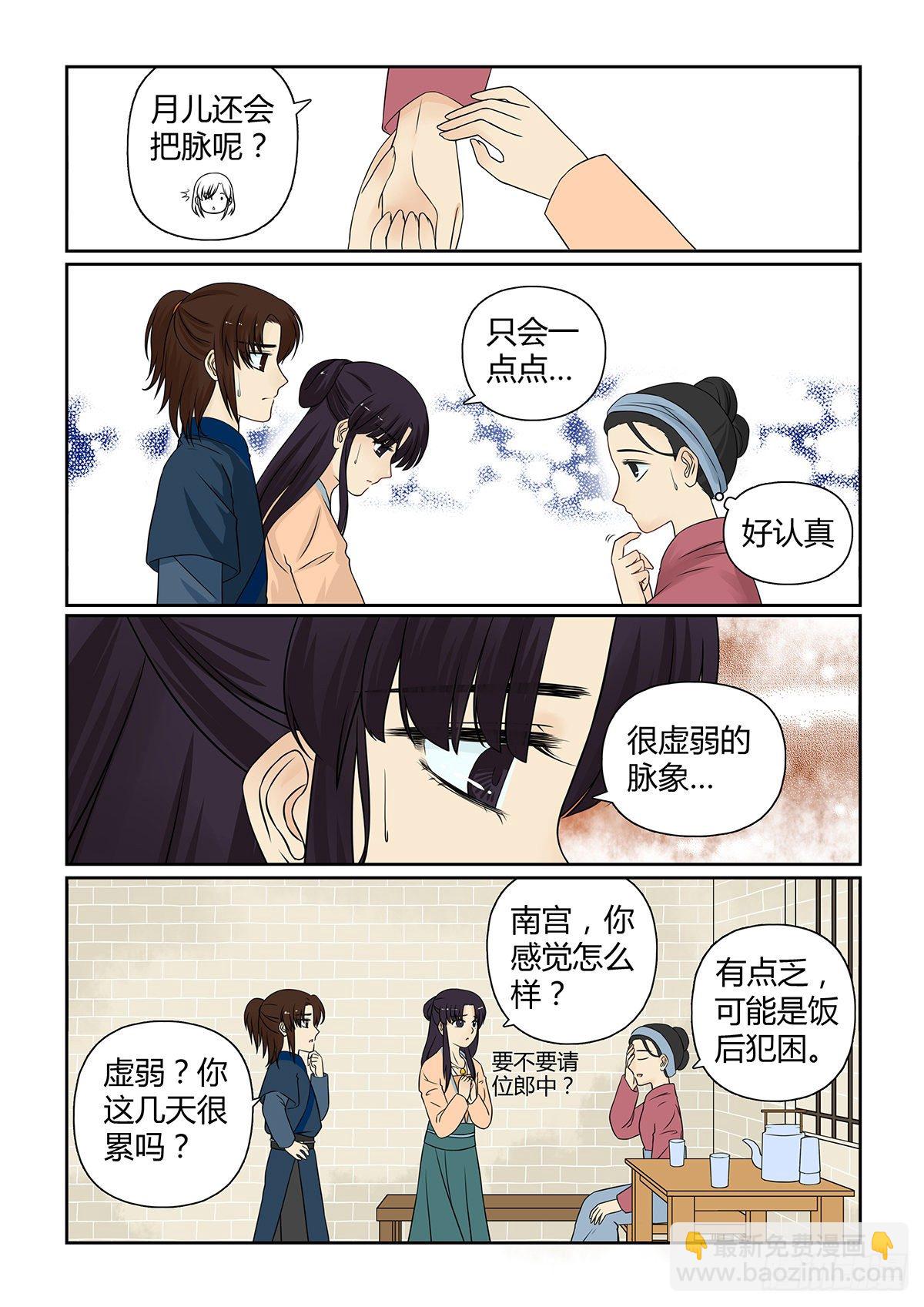 前传8 爹爹来啦！（中）6