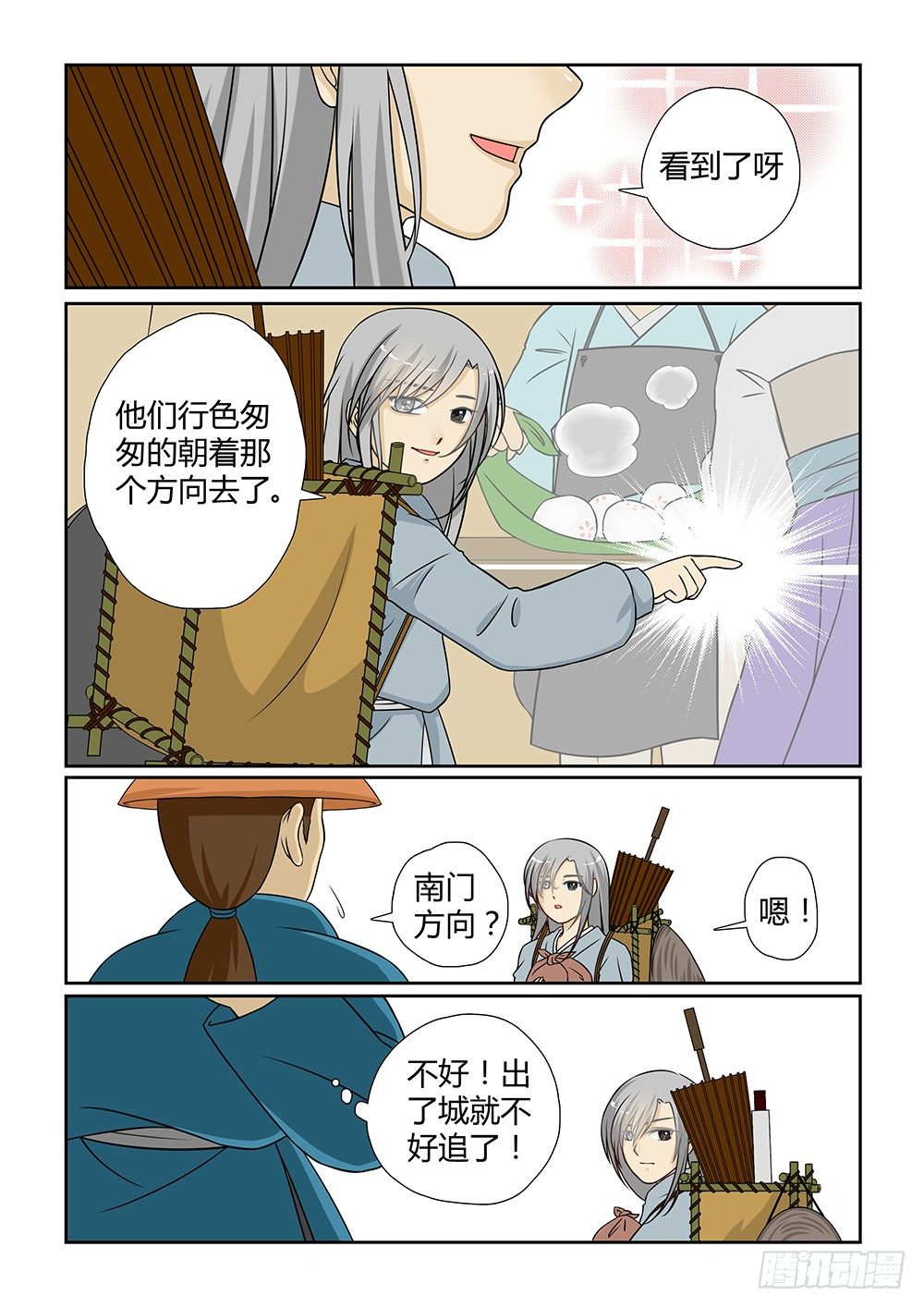 前传3 月之危机（下）5