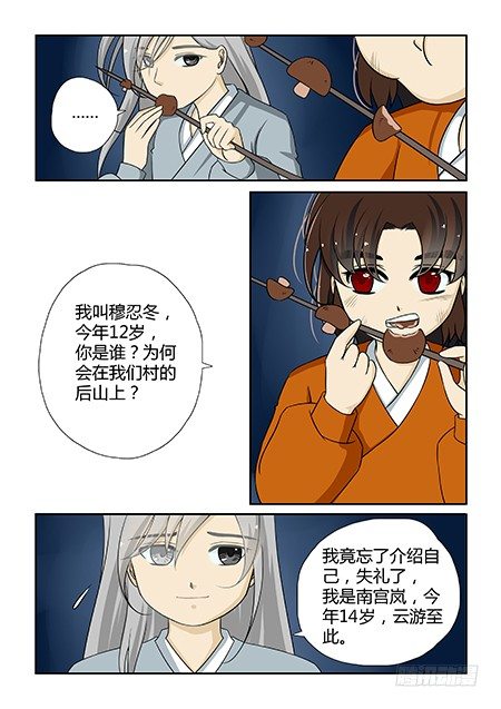 前传1 风花既遇27