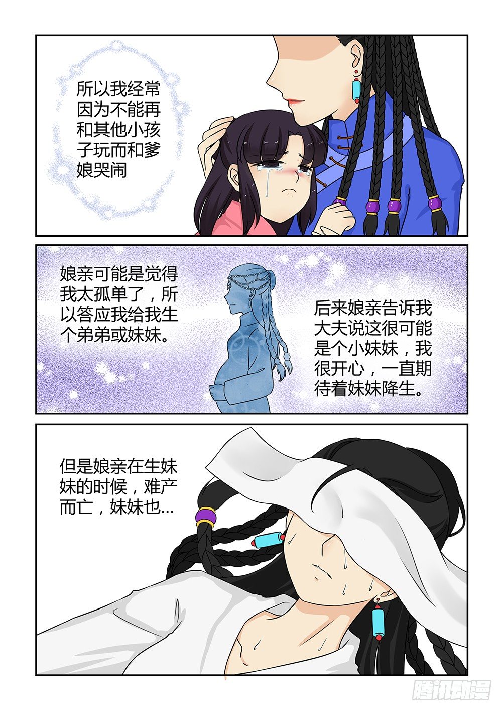 前传7 我是雪儿（上）4