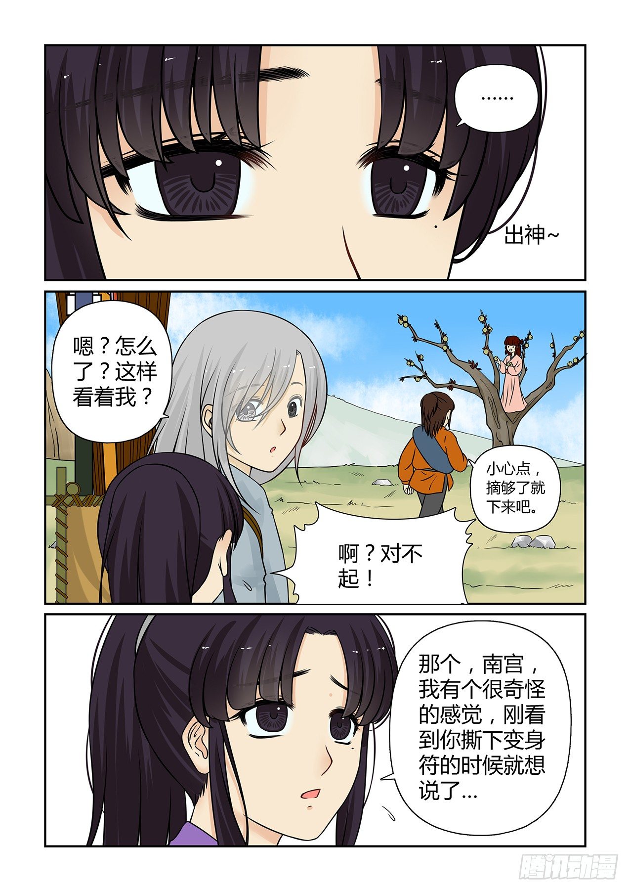 前传7 我是雪儿（下）10