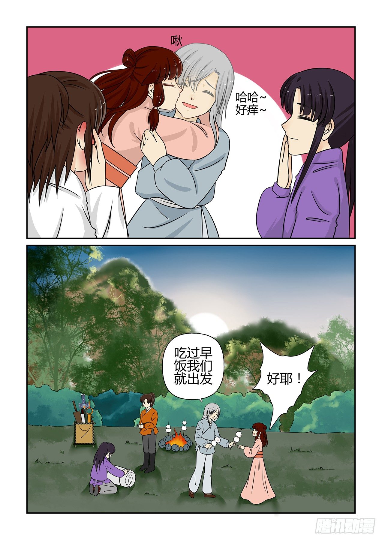 前传7 我是雪儿（下）5