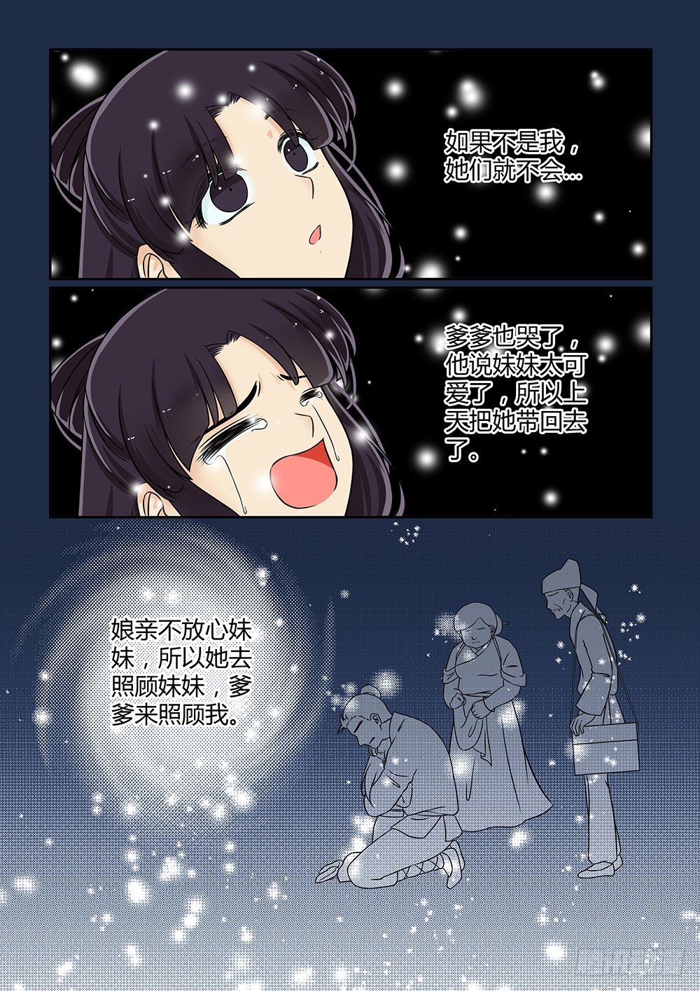 前传7 我是雪儿（上）5