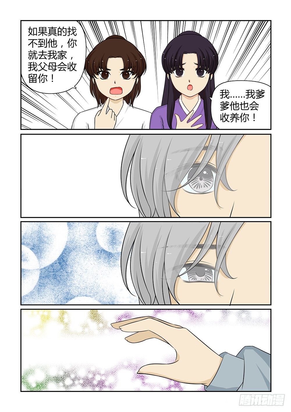 前传6 雪儿来了（下）12