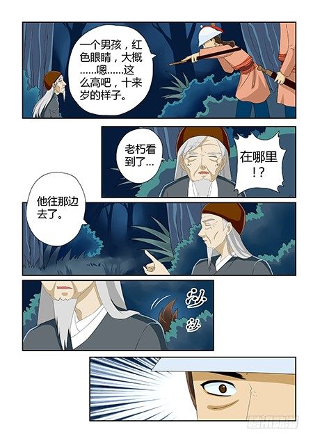 前传1 风花既遇13
