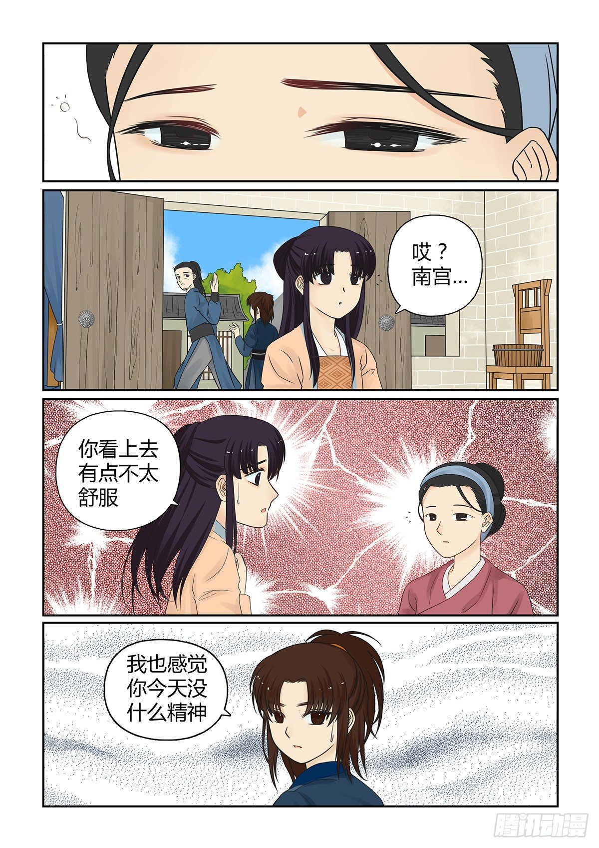 前传8 爹爹来啦！（中）5
